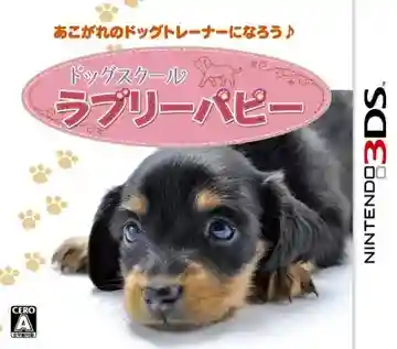 Dog School - Lovely Puppy (Japan)